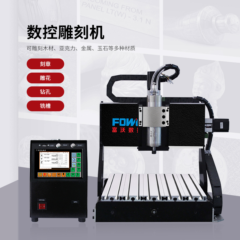 利记手机官网入口,利记手机官方APP入口数控雕刻机  桌面雕刻机 钻孔 雕花 刻章  铣槽